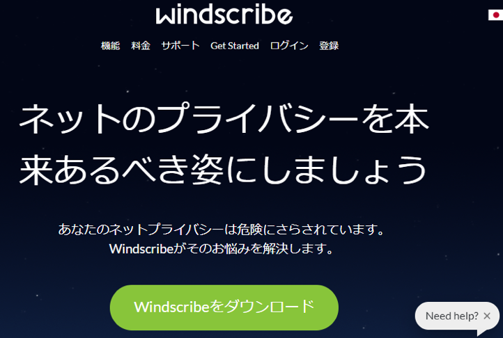 【必見】LINEMO（ラインモ）は海外から契約が可能！注意点とやり方を紹介 Windscribe