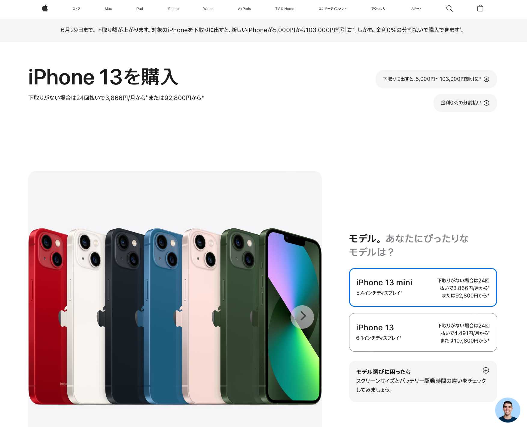 【対処方法】LINEMOでiPhoneスマホのセット購入はない・できない apple-store-iphone