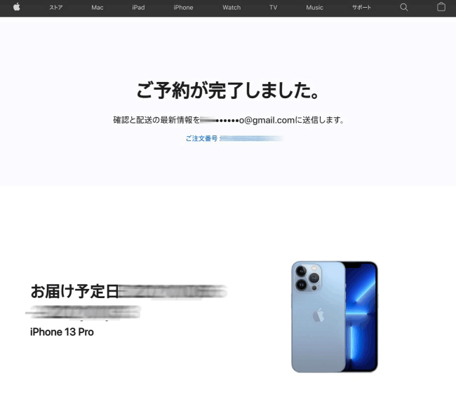 【必見】LINEMO(ラインモ)でiPhoneを購入して契約する方法 apple-store-online-iphone-buy-003