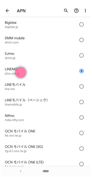 【保存版】LINEMOで自分のiPhoneのSIMロック解除済状況を確認する方法！ linemo-android-apn-setting-07