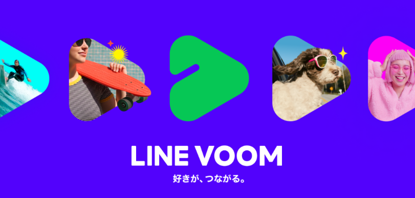 【必見】LINEMO（ラインモ）はLINE VOOM(BOOM)もギガフリーで利用できる格安SIM linemo-line-voom