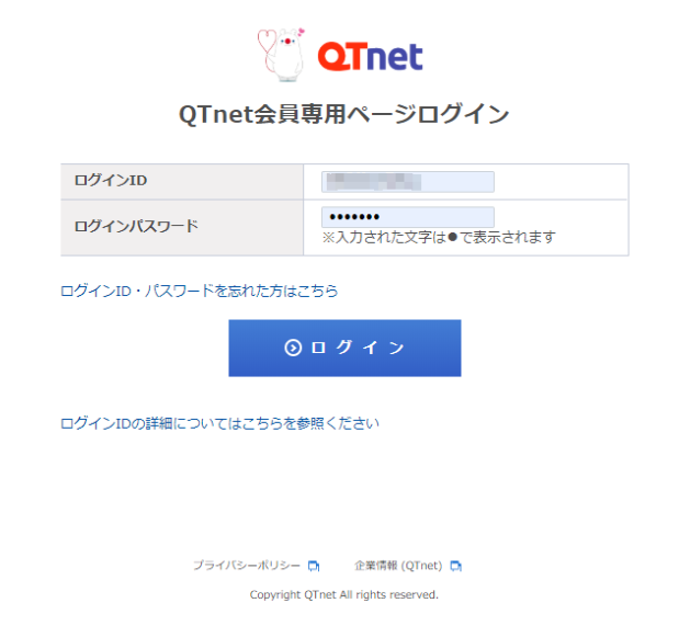【保存版】QTモバイルからLINEMOに乗り換え（MNP）するやり方手順 qt-mobile-mnp-pollout-001