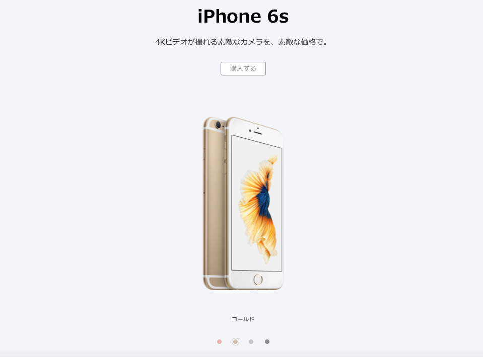 LINEモバイル-iPhone6s-スマホ購入01 LINEモバイルはiPhone6sがセットスマホで選べる知ってた？