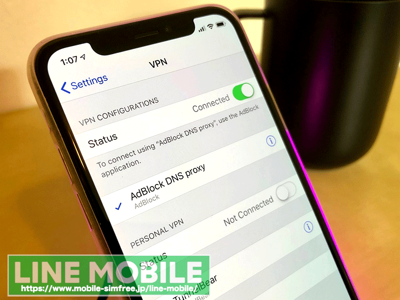 LINEモバイルでVPN-02-800x600 【必見】LINEモバイルはVPN通信が使える格安SIM！料金や制限＆注意点は？
