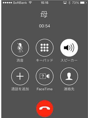 iPhoneの通話時間確認-e1556978696856 LINEモバイルは電話かけ放題をつけても月額2000円で使えてお得な理由