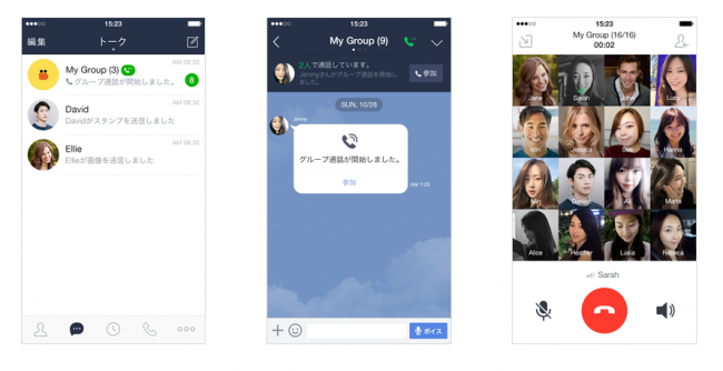 linemobile-group-talk LINEモバイルは『グループ通話と三者通話』ができる格安SIM