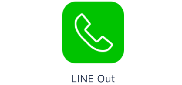 linemobile-line-out-01 LINEモバイルのデータ通信SIMで音声通話をするやり方と方法まとめ