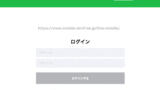 linemobile-mypage-login-01-160x90 【爆速】LINEモバイルへの乗り換えでスマホが使えない時間はどれくらい？