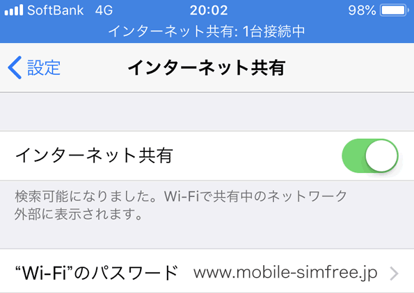 linemobile-softbank-iphone-thether-02 【検証済】LINEモバイルはソフトバンクのiPhone5で使えています