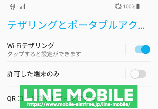 linemobile-zenfone-thethring LINEモバイルはHUAWEIのスマホで使える！対応機種と使い方