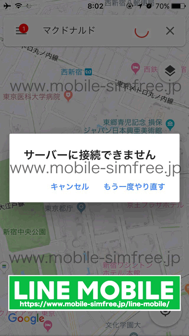 mineo-google-map-not-search LINEモバイル以外の節約モードや低速通信モードは全く使えない！