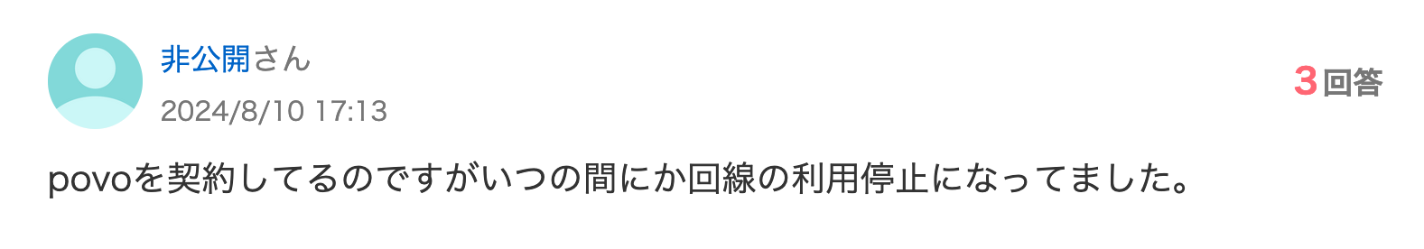 【ペナルティ】LINEMO(ラインモ)が強制解約・回線停止されたパターン linemo-forced-termination-02