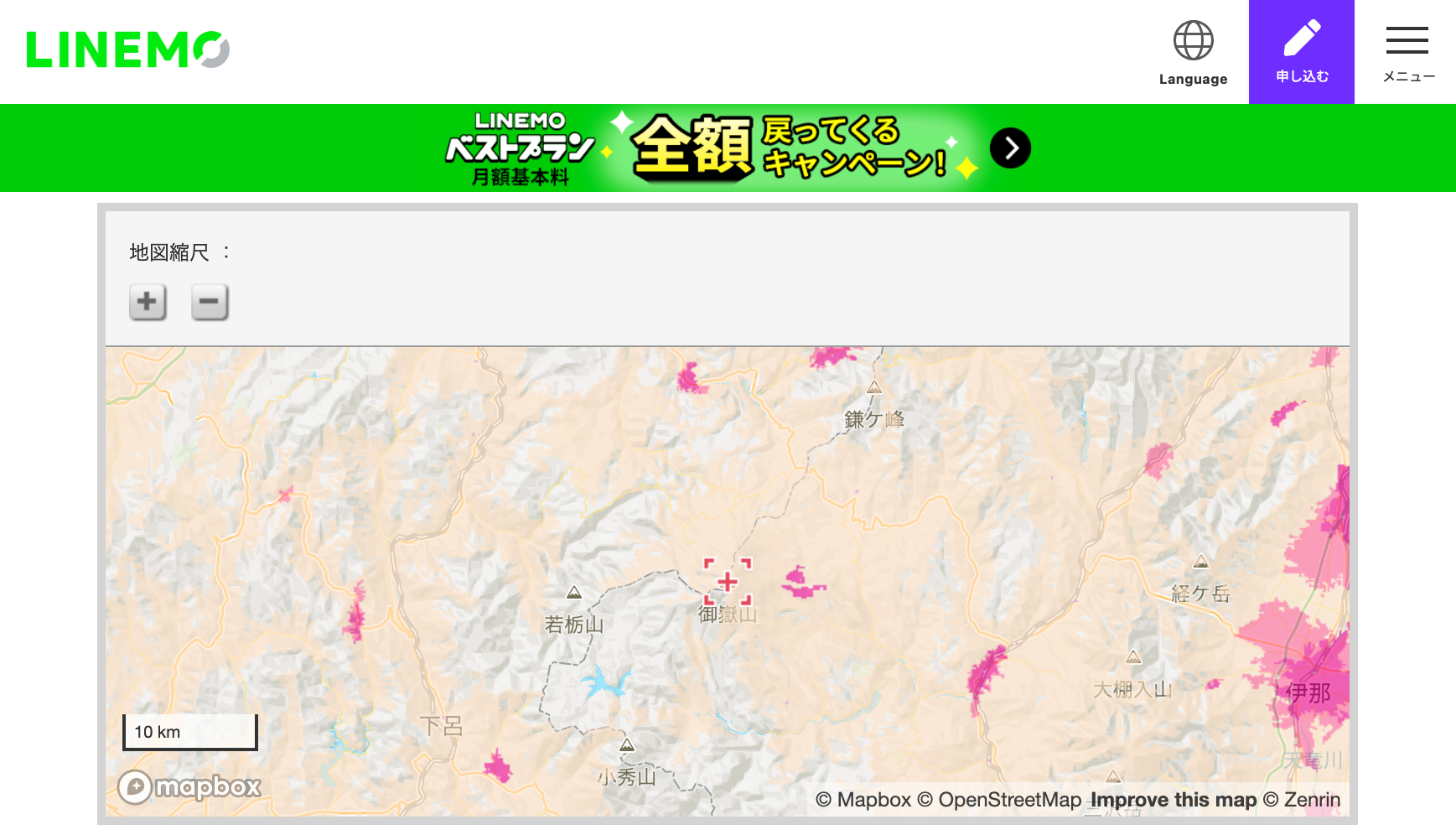 【必見】LINEMOは木曽御嶽山で麓から山頂まで電波があり繋がる？現地調査しました linemo-ontake-denpa-e1726926774137