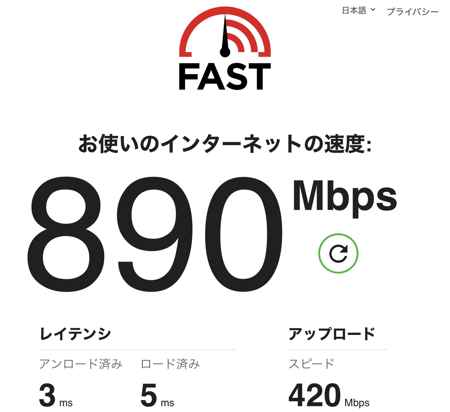 【調査結果】熊本県でLINEMOの電波と速度を現地調査してきた【圏外？】 linemo-speed-test-101