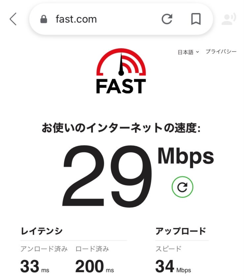 【現地調査結果】LINEMO(ラインモ)は筑波山で繋がる？繋がりやすさは？ speedtest-iphone-tukuba-1