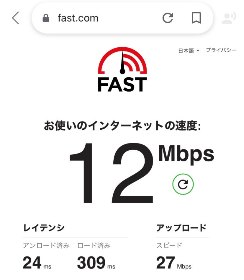 【現地調査結果】LINEMO(ラインモ)は筑波山で繋がる？繋がりやすさは？ speedtest-iphone-tukuba-2