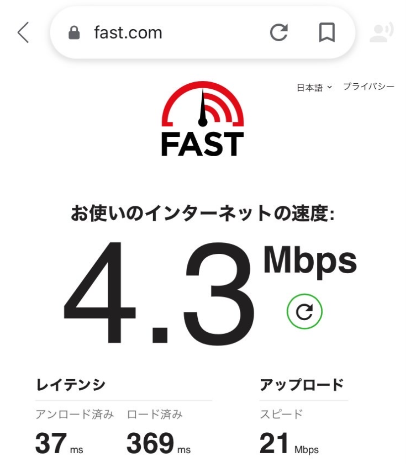 【現地調査結果】LINEMO(ラインモ)は筑波山で繋がる？繋がりやすさは？ speedtest-iphone-tukuba-3