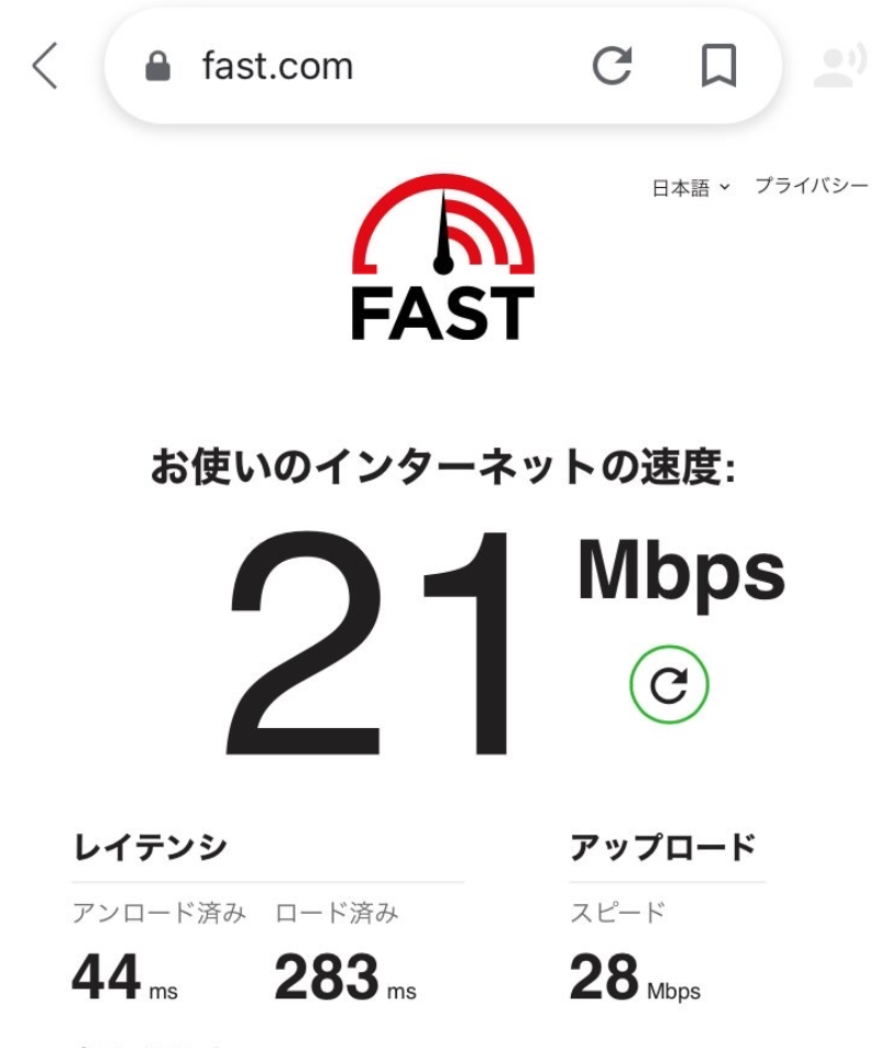 【現地調査結果】LINEMO(ラインモ)は筑波山で繋がる？繋がりやすさは？ speedtest-iphone-tukuba-5