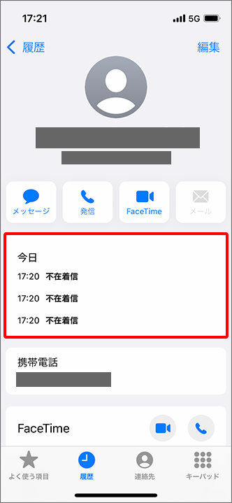 【必見】LINEMO（ラインモ）の着信履歴は大手キャリアと同様に通知され残る tyakusinrireki-002