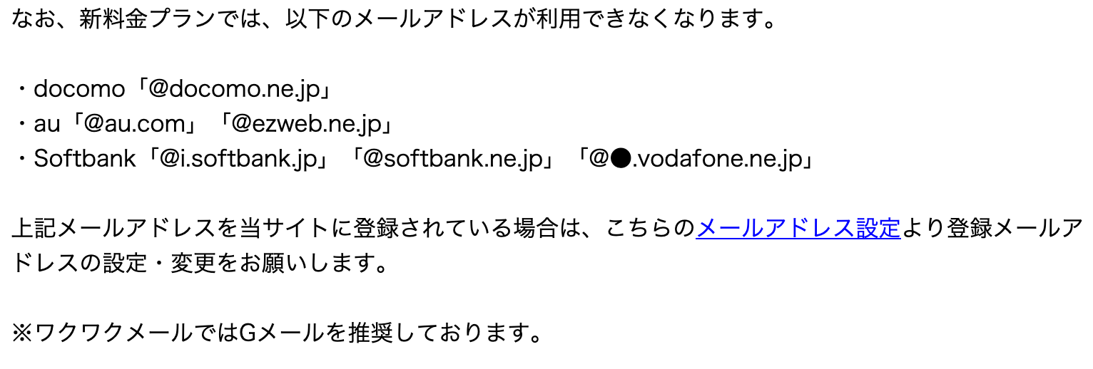 【必見】LINEMOはワクワクメールの認証・アカウント作成・メールができる格安SIM wakuwakumail-002